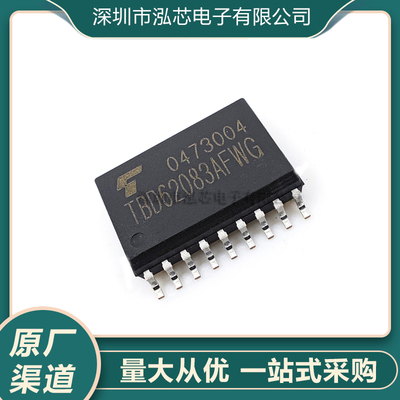 TBD62083AFWG 全新现货 TBD62083 SOP18 达林顿晶体 通用配电开关