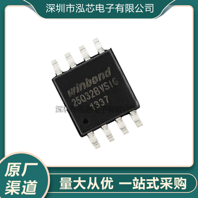 全新IC SOP8 W25Q32 W25Q32BVSIG W25Q32FVSIG BVSSIG FVSSIG
