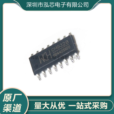 全新现货 CH9328 SOP-16 串口转HID芯片 12Mbps全速USB传输芯片