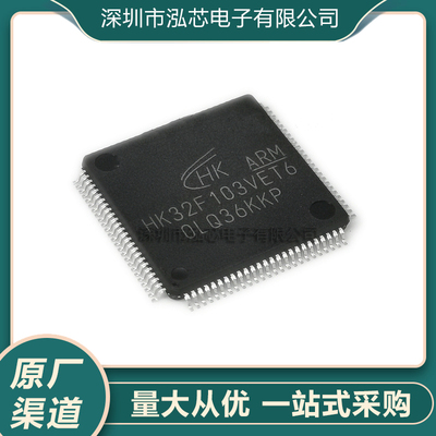 航顺芯片HK32F103VET6