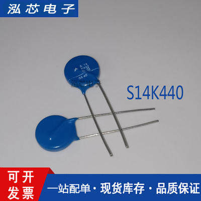 S14K25 30 50 175 275 300 320 385 420 440 550 625进口压敏电阻