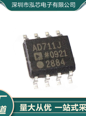 AD711JRZ全新现货 AD711JR AD711J 运算放大器芯片 贴片SOP-8