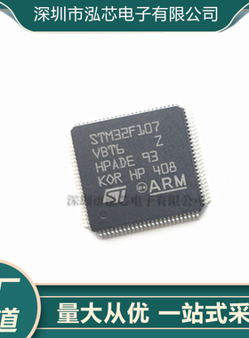 STM32F107VBT6 LQFP-100 72MHz 嵌入式IC 单片机MCU微控制器芯片