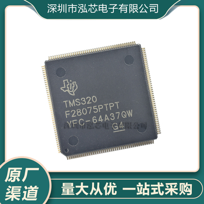TMS320F28075PTPT全新现货 裸露焊盘封装LQFP-176 微控制器贴片IC
