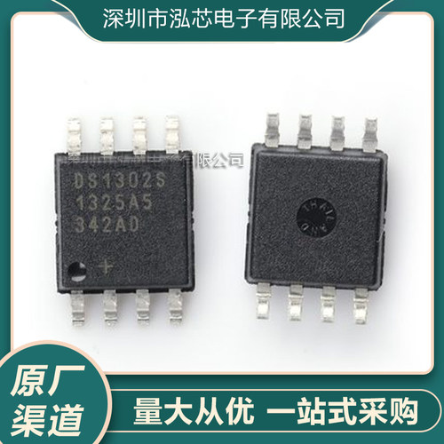 进口原装 DS1302S+T&R DS1302S DS1302 SOIC-8 实时时钟芯片