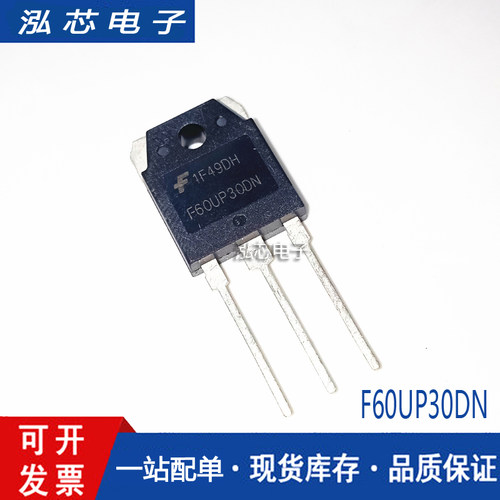 全新原装 FF60UP30DN F60UP30DN 电焊机整流管 60A/300V快恢复