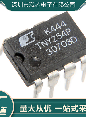 全新现货TNY254P TNY254PN 直插DIP-8 电源管理芯片IC集成块电路