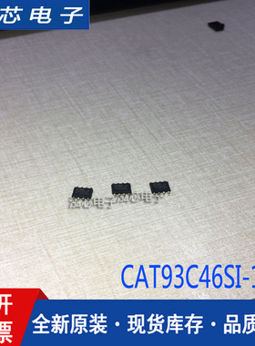 CSI储存器芯片CAT93C46SI-1.8 贴片SOP-8脚 串行EEPROM集成电路IC