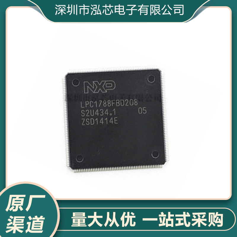 LPC1778FBD208全新现货 LPC1778 ARM微控制器-MCU 封装LQFP-208