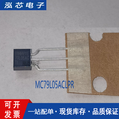 MC79L05ACLPR 线性稳压器 固定 -30V至-10V输入, -5V和0.1A输出
