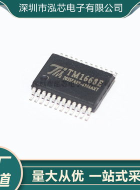 全新现货 TM1668E TM1668 SSOP24 SOP24 天微一级 LED驱动IC