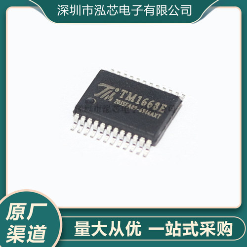 全新现货 TM1668E TM1668 SSOP24 SOP24 天微一级 LED驱动IC