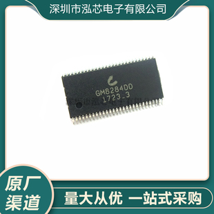 GM8284DD全新现货 封装TSSOP 28位可编程数据选通接收器