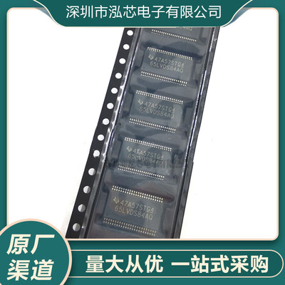 全新 SN65LVDS84AQDGGR TSSOP-48 贴片AQDGG AQ总线发射器 芯片