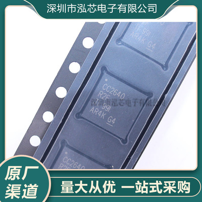 CC2640R2FRSMR VQFN-32 4x4蓝牙无线低能 电子芯片MCU 全新原装