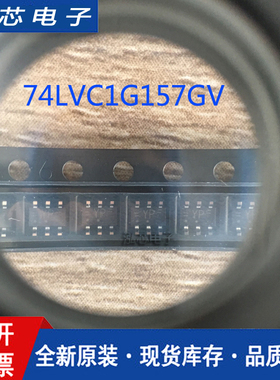 全新原装进口 74LVC1G157GV 贴片 丝印YP 多路复用器 SOT23-6正品