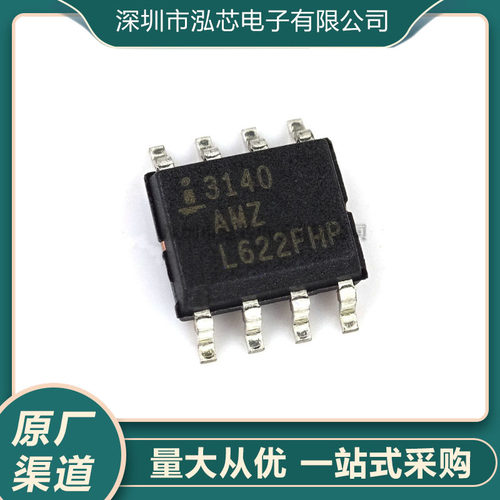 CA3140AMZ96全新现货 CA3140 贴片 封装SOP8 运算放大器芯片