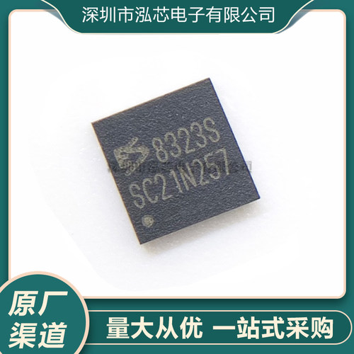 全新现货 ES8323S 丝印8323S 音频解码芯片 编解码IC 贴片 QFN28