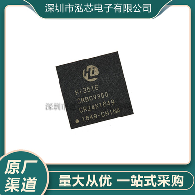 HI3516CRBCV300  BGA273 H.265摄像机芯片 全新现货 HI3516CV3