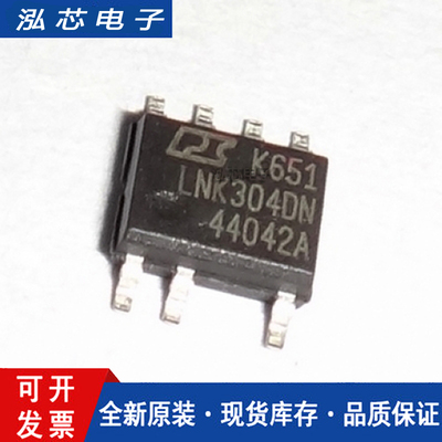 原装 | LNK304DN SOP-7 LNK304DG 电源管理芯片 集成 IC芯片