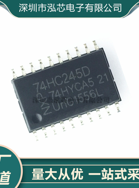 SN74HC245DR 全新现货 八进制总线收发器逻辑ic贴片SOP20脚