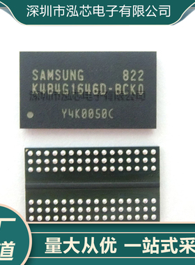 原装 | K4B4G1646D-BCKO K4B4G1646D FBGA96 存储器 集成 IC芯片
