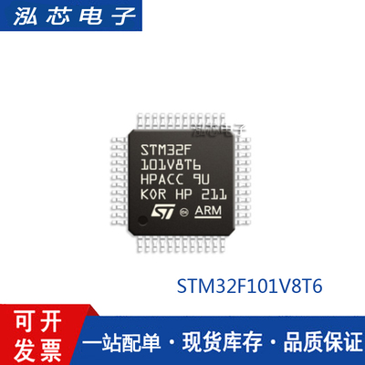 STM32F101V8T6 LQFP100 ST意法半导体IC芯片MCU微控制器原装正品