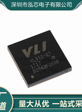 VL812 VL812-Q7全新现货 贴片 封装QFN76 USB3.0 Hub控制器芯片IC