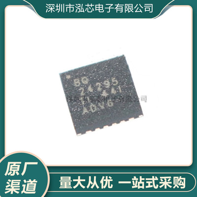 BQ24295RGER全新现货 丝印BQ24295 封装VQFN-24 电池管理IC