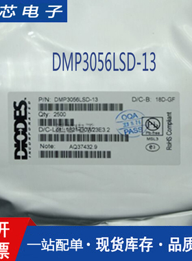 DMP3056LSD-13 丝印P3056LD 贴片SOP8 双P沟道增强型场效应晶体管