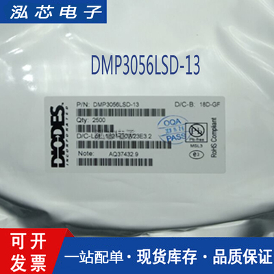DMP3056LSD-13 丝印P3056LD 贴片SOP8 双P沟道增强型场效应晶体管