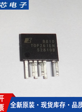 全新进口原装 TOP261EN DIP-7直插 TOP261P 电源管理IC芯片