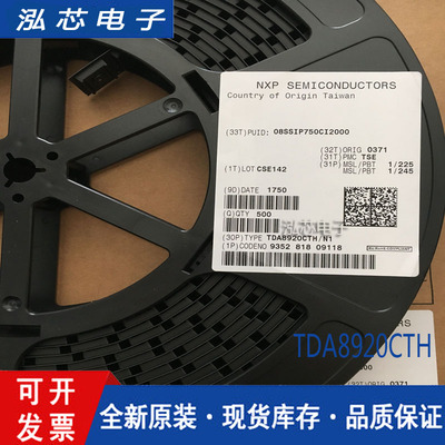 全新TDA8920CTH/N1 tda8920cth HSOP-24 音频放大器芯片