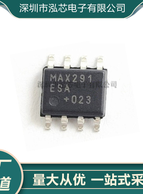 全新现货 MAX291ESA+T MAX291ESA 封装SOP8 有源滤波器