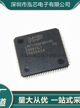 LPC1768FBD100K全新现货 32位微控制器-MCU 贴片 封装LQFP-100