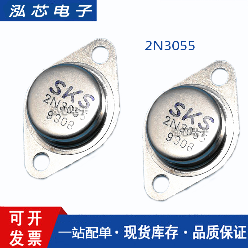 2N3055大功率三极管2n3055逆变器配对MJ2955G全新现货物环保