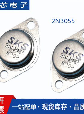 2N3055大功率三极管2n3055逆变器配对MJ2955G全新现货物环保
