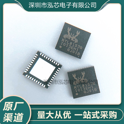 全新现货RTL8153-VB-CG RTL8153B QFN48贴片 以太网控制器 IC芯片