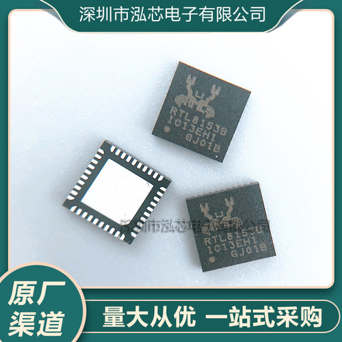 全新现货RTL8153-VB-CG RTL8153B QFN48贴片 以太网控制器 IC芯片