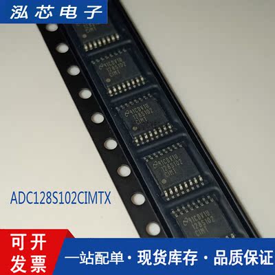 全新原装 ADC128S102CIMTX/NOPB 贴片 TSSOP-16 12位模数转换器IC