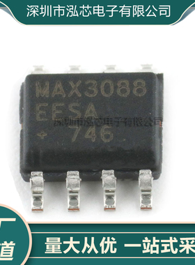全新原装MAX3088EESA+T 驱动器 接收器 收发器接口IC芯片 SOIC8