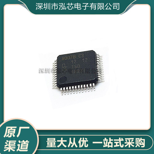 TDA8007BHL/C3 TDA8007 丝印8007B QFP-48射频芯片 全新现货