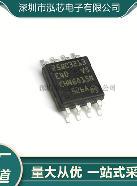 N25Q032A13ESE40F全新现货 丝印 25Q03213 E40 储存器 封装SOP-8