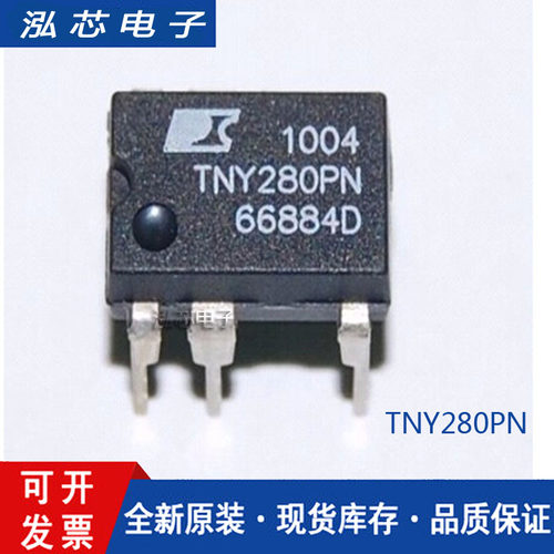 直插 TNY280 TNY280PN DIP-7 7脚 电源管理IC 全新进口原装