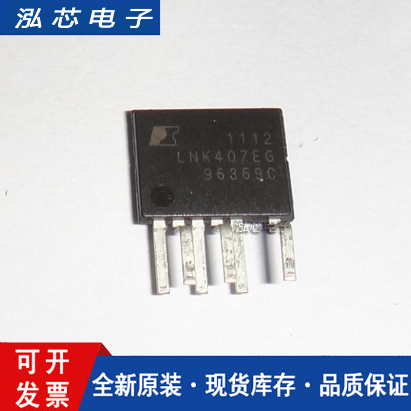 【泓芯电子】全新原装 LNK407 LNK407EG ESIP-7 电源管理芯片