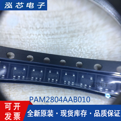 原装 | PAM2804AAB010 SOT23-5 EEV7 驱动器 集成 IC芯片