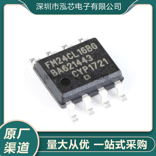 原装正品 贴片FM24CL16B-GTR/SOIC-8 16Kbit I2C接口 FRAM存储器