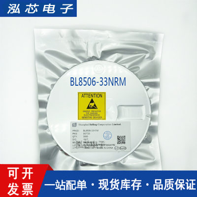 全新原装BL8506-33NRM 印字N633 低功耗电压检测器IC芯片 SOT-23