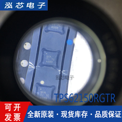 TPS62150RGTR TPS62150RG 贴片QFN16 丝印QUA 原装