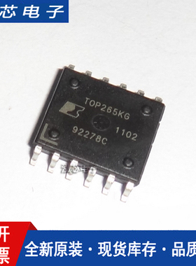 全新进口原装 TOP265KG DIP-7直插 TOP265P 电源管理IC芯片